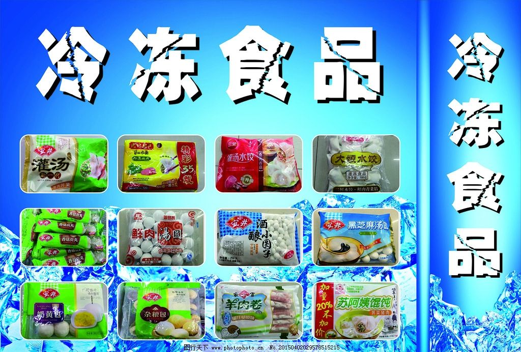冷冻食品选购指南 安井、湾仔码头、三全的汤圆、水饺与灌汤包